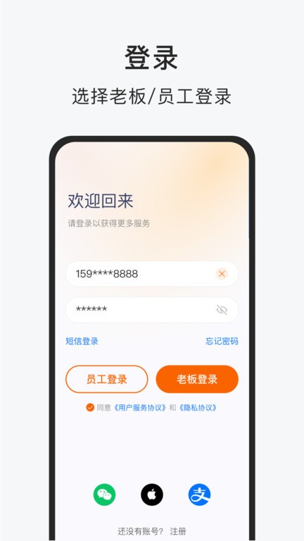 智运小时工app图2