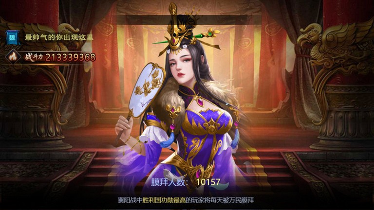 三国之旅游戏