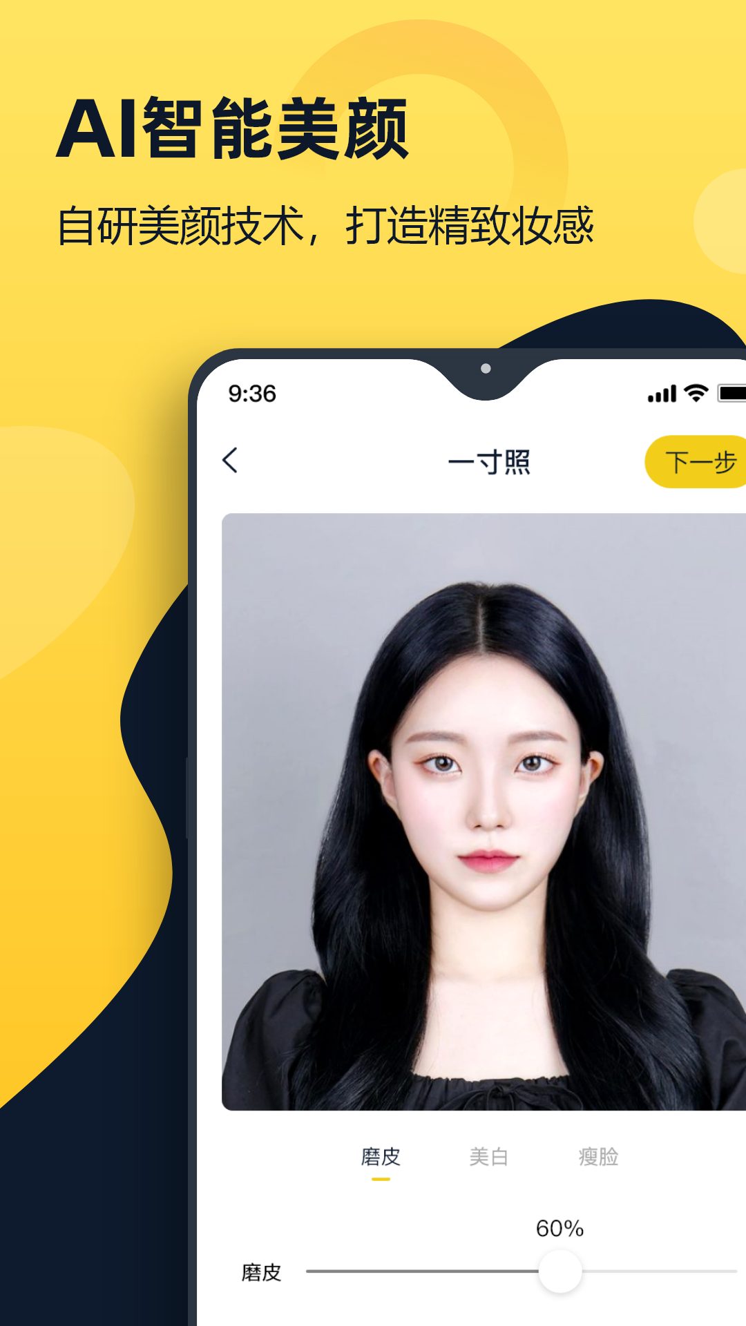 证件照全能管家app