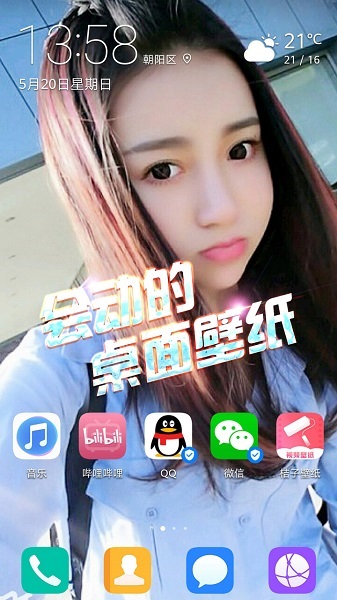 魔法壁纸app图1