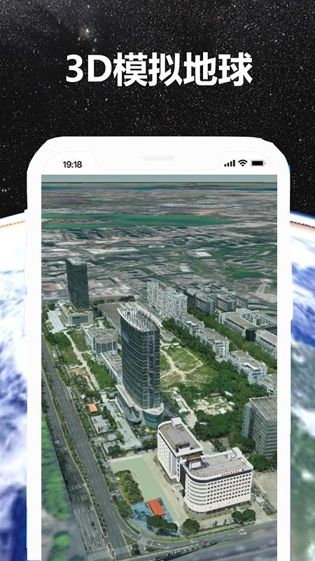 Goose地球软件