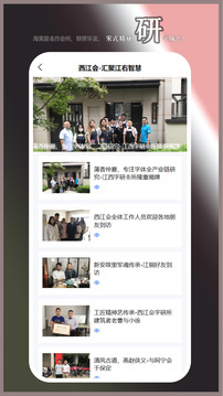 装裱大师app图3