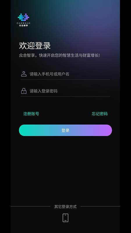 众合智享app图3