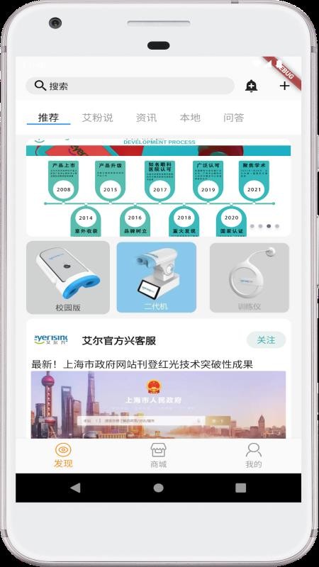 艾尔兴app