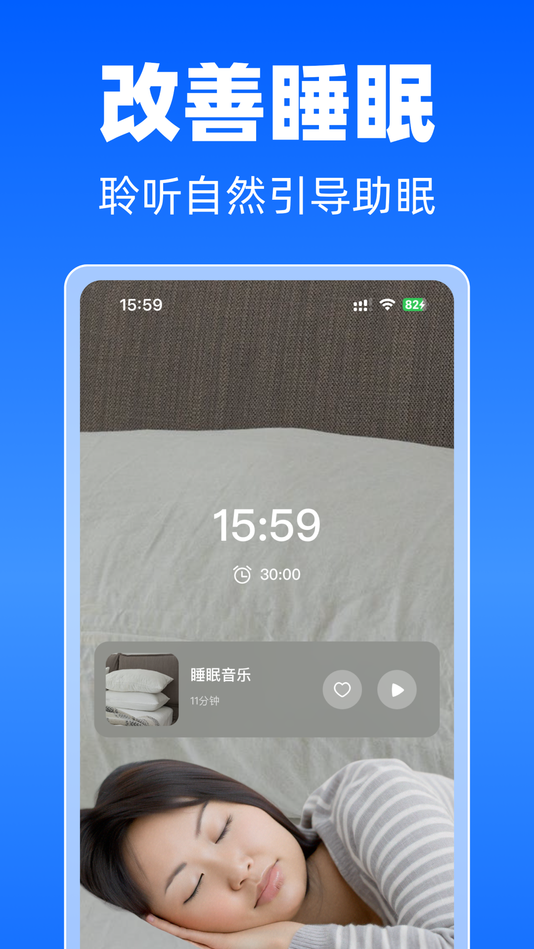 每日冥想app图3
