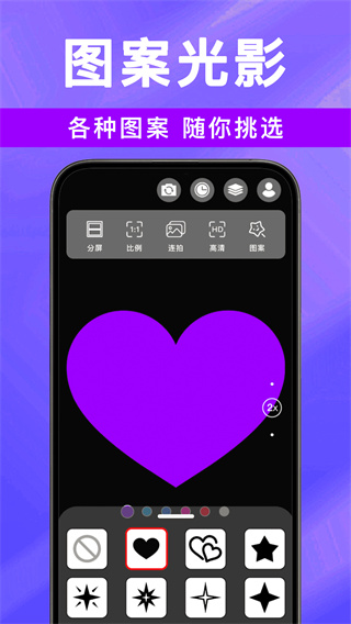 喵喵补光灯app