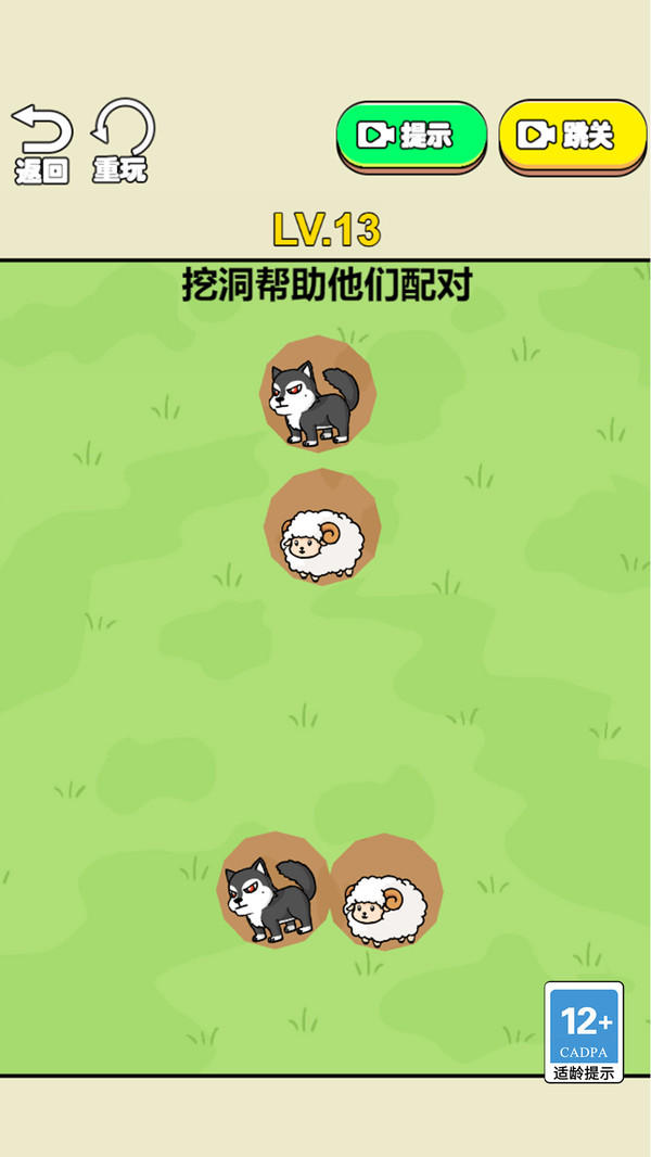 警官执勤中游戏图3
