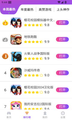 模块乐园app
