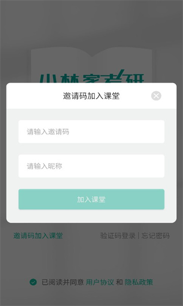 小林家考研最新版图3