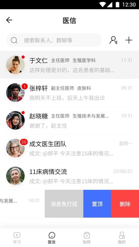 新韵plus软件图1