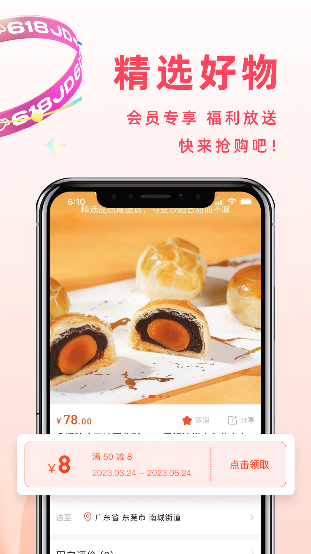 东莞优品app图3