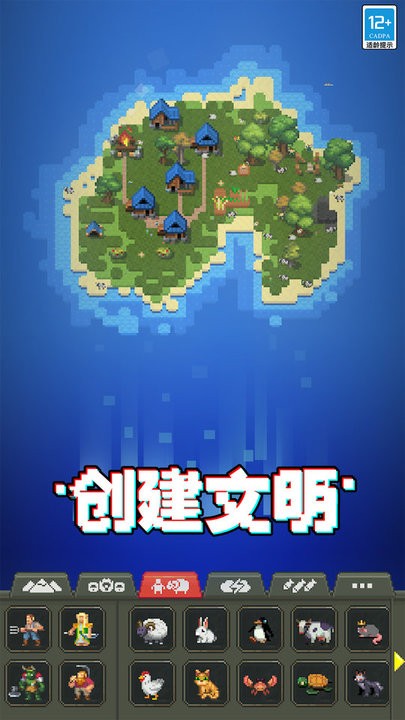 人造迷你星球安卓版