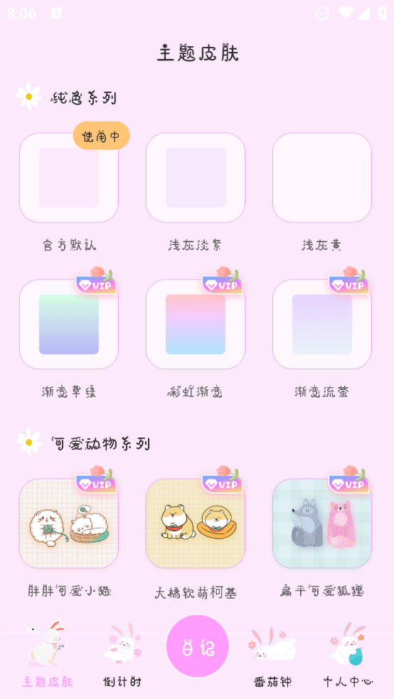 言己日记官方版