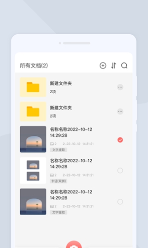 极速扫描大师app图1