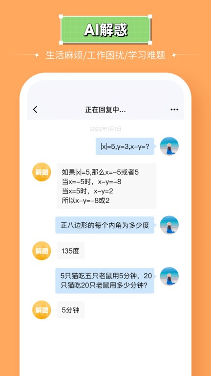 智能处理大师软件图1