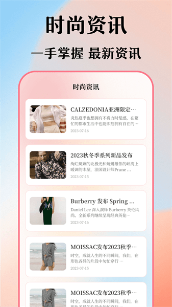 极简衣橱app图3