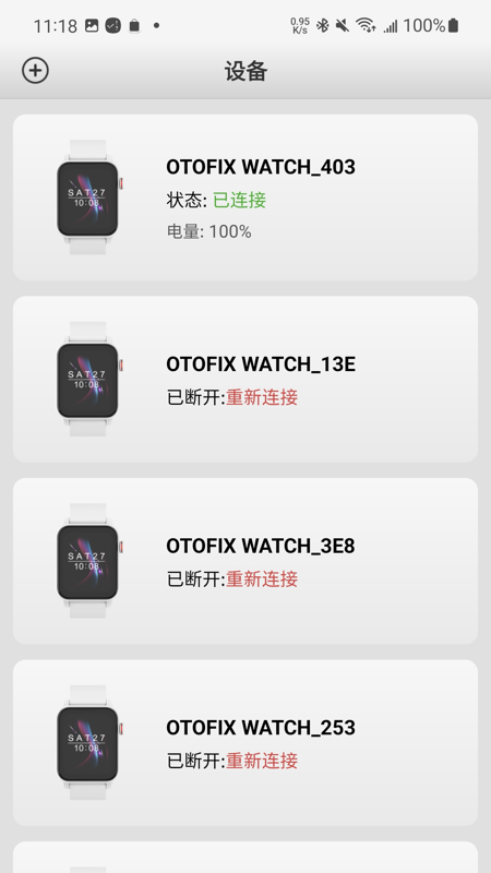 道通智联app图1