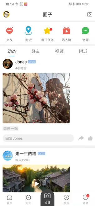 新沂城市论坛app图3