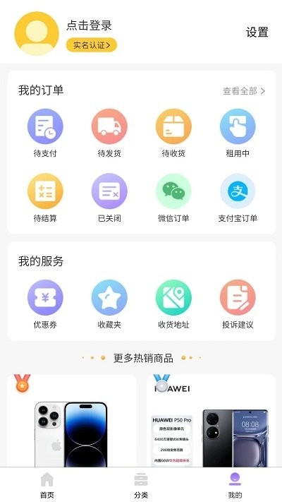 芒果租app图1