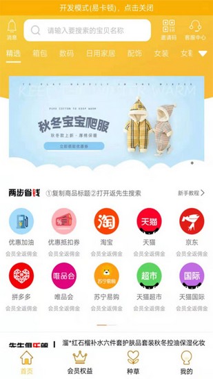 返先生app图3