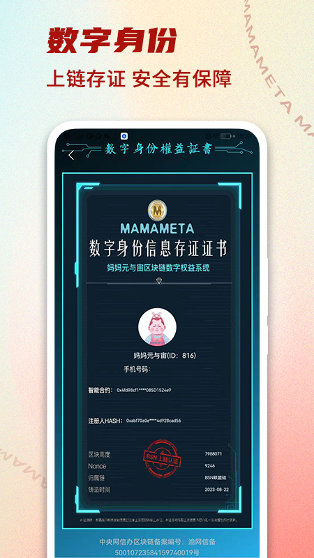 元与宙app