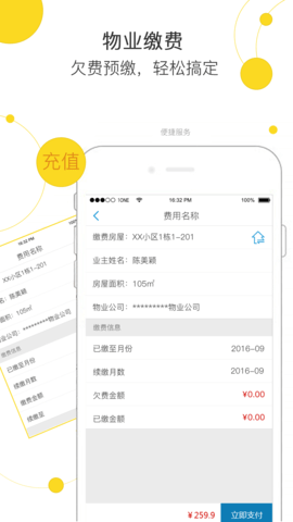 玉林市民卡app图2