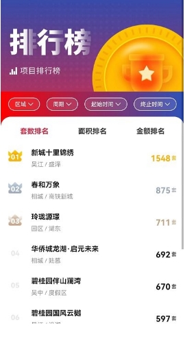 竞品宝app图1