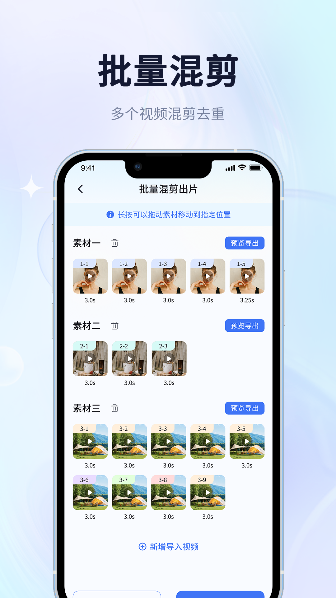 短视频搬运去重二创app图3
