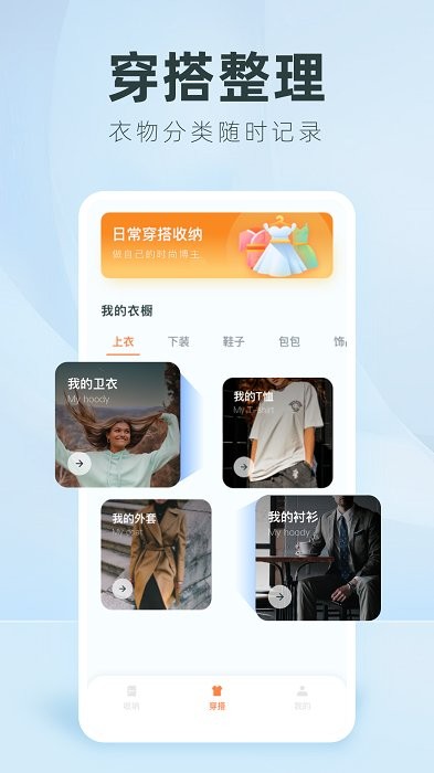 收纳达人DIY软件