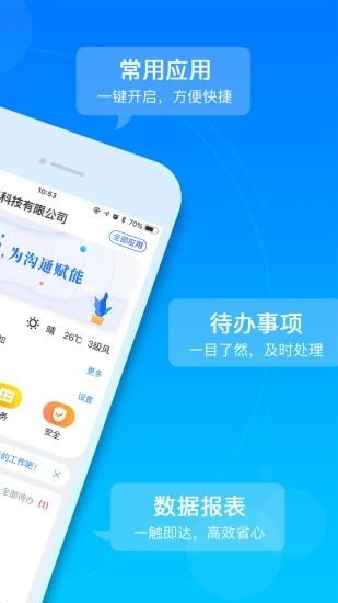 乐建宝手机版