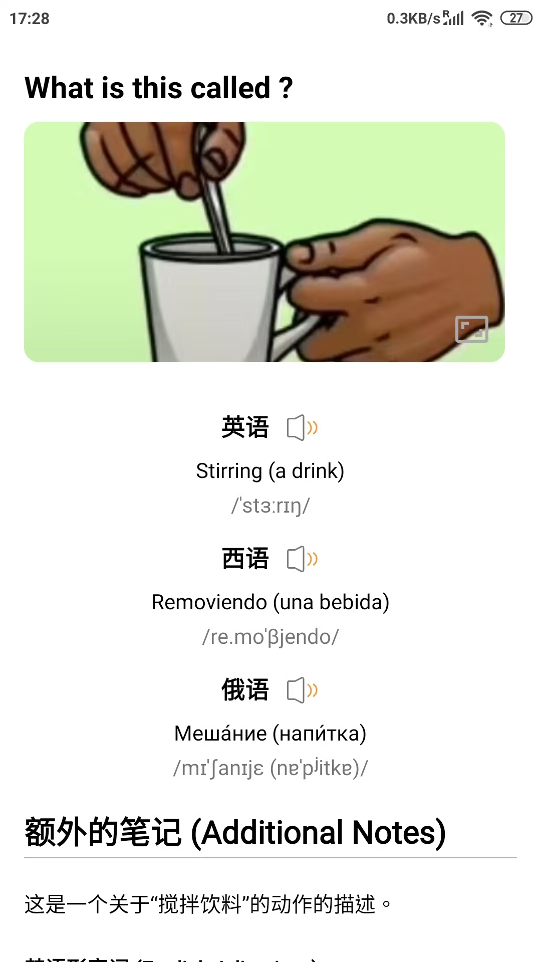 Aice官方版图4