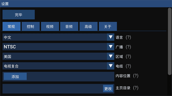 Flycast软件
