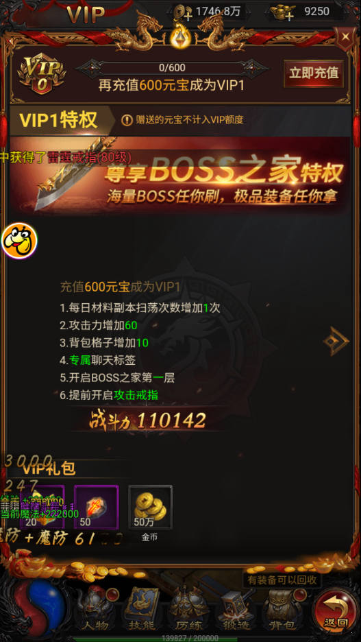 蓝月至尊版手游图2