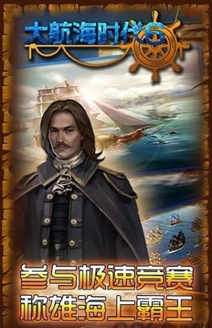 大航海帝国最新版图1