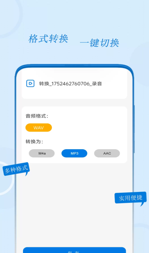 电话录音助手免费版图3