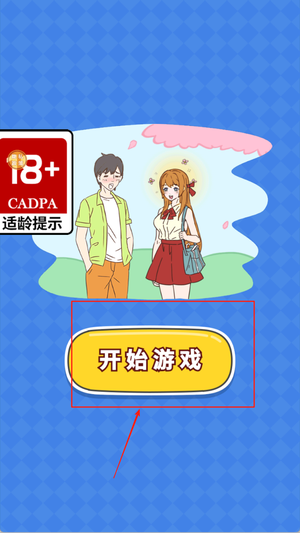 少女我来护手游图3
