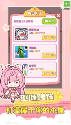 无敌小玩家游戏图3
