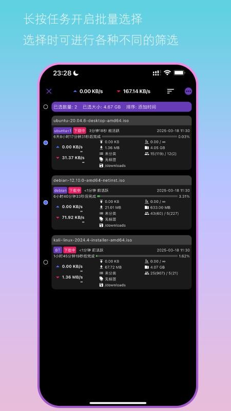 Bit远控助手app图3