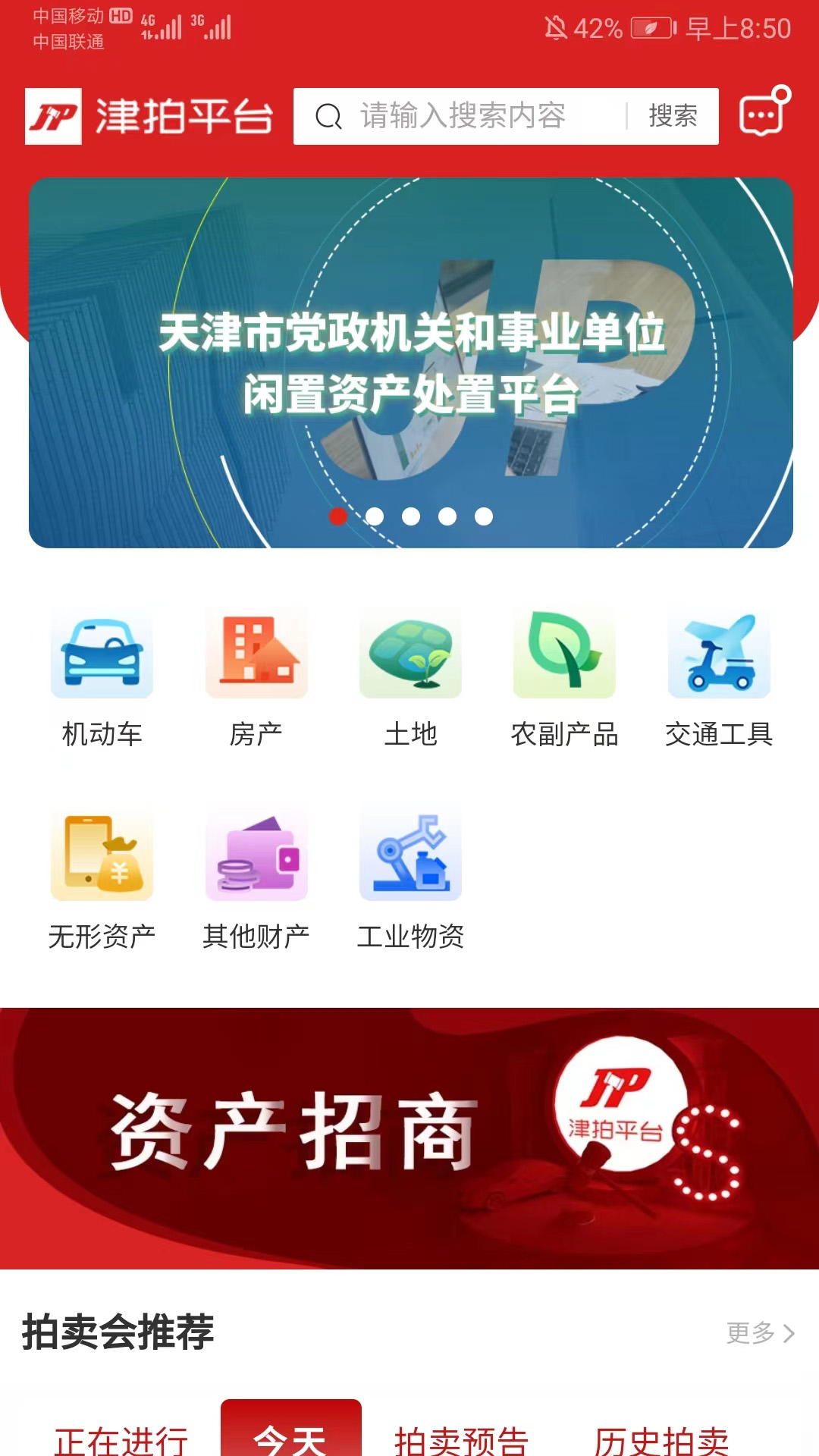 津拍平台app图1