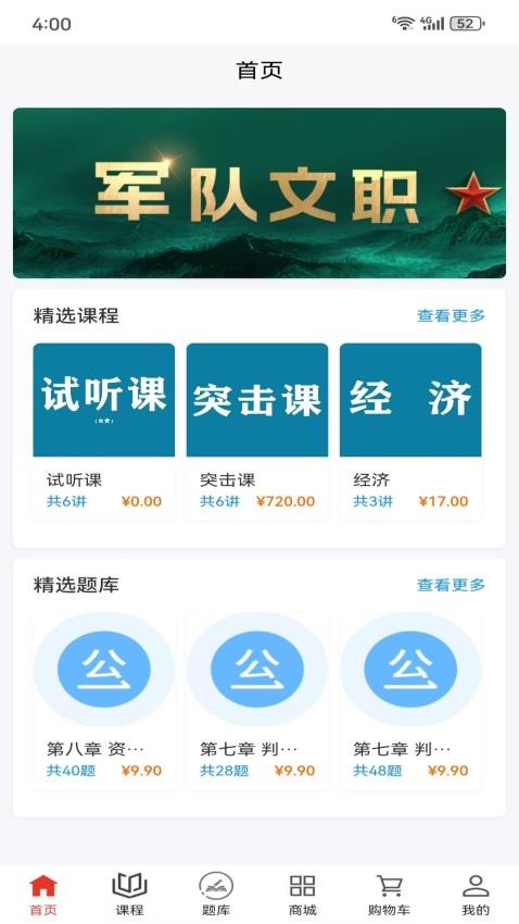 凯进教育app