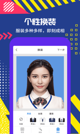 制作证件照助手app