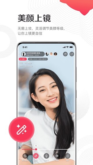 千聊讲师软件图3