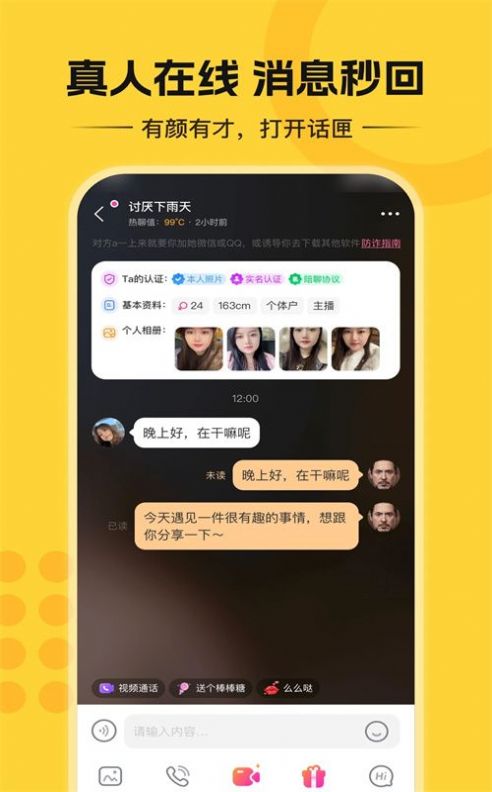 附近爱夜陌生人app图4