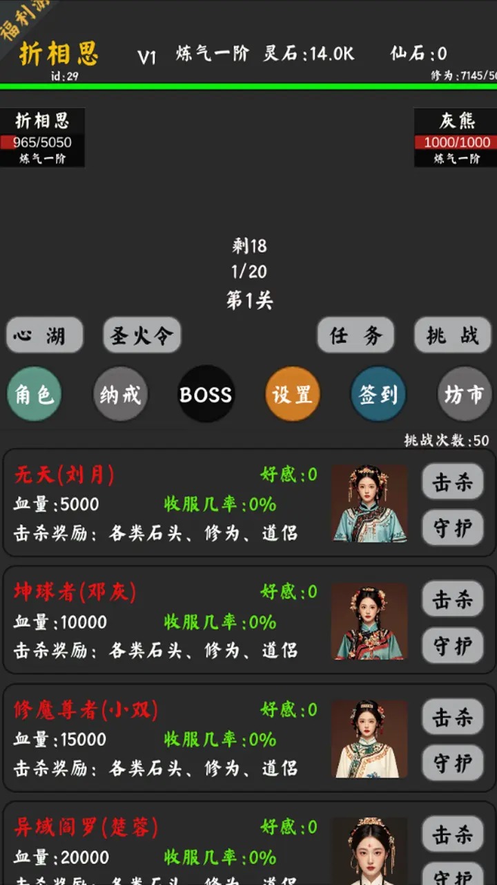 你能通关算我输图4