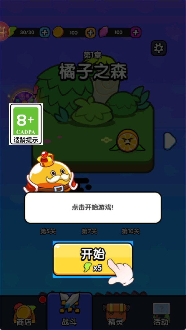 逃跑模拟器游戏图4