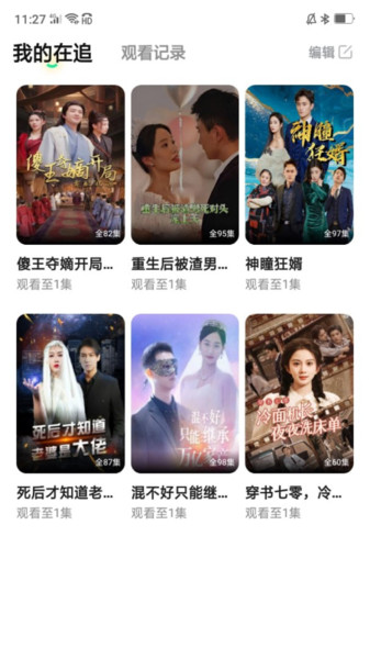 云雷映派app图2