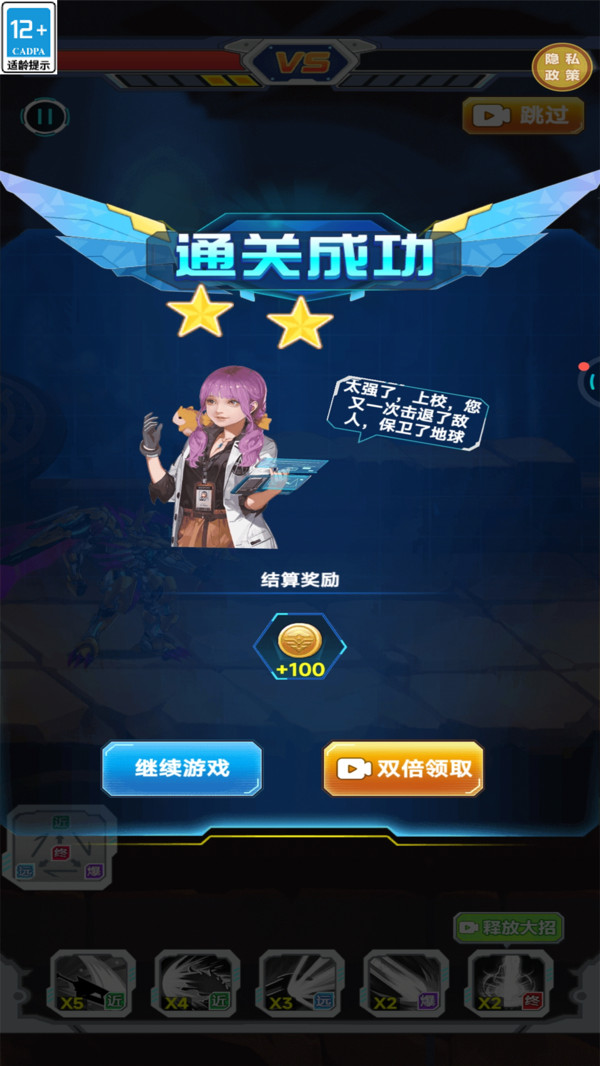 闪电突击游戏图2