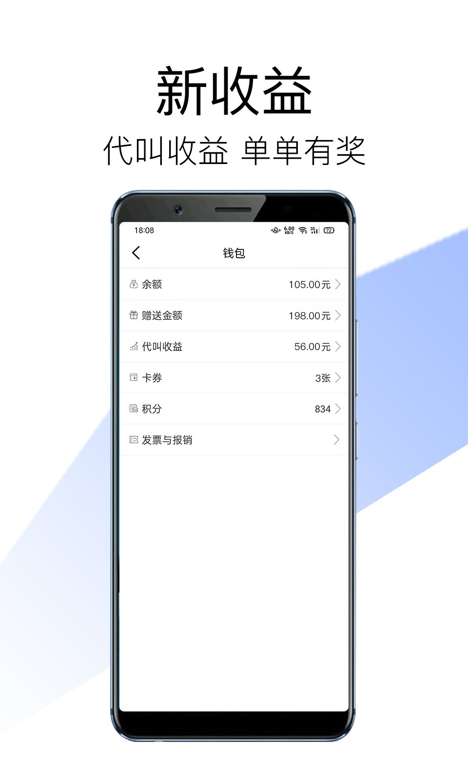 中视代驾app图2