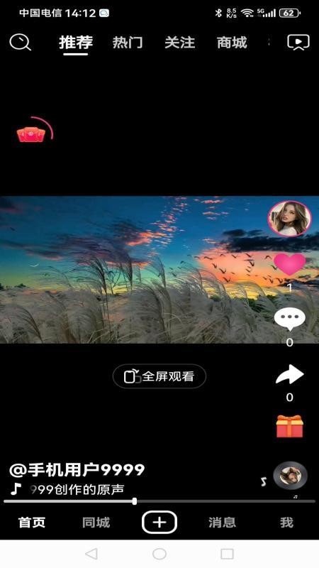 享巴app图1
