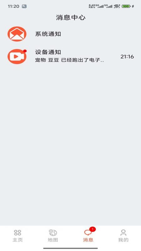 宠悦悦软件图3